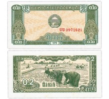 Камбоджа 0,2 риэль 1979