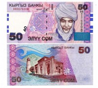 Кыргызстан 50 сом 2002