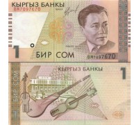 Кыргызстан 1 сом 1999