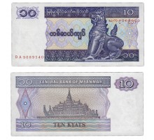 Мьянма 10 кьят 1996