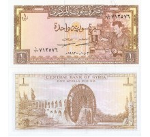 Сирия 1 фунт 1982