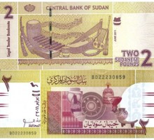 Судан 2 фунта 2011-2017