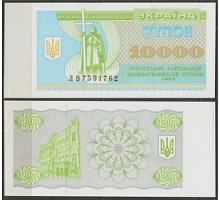 Украина 10000 купонов 1995