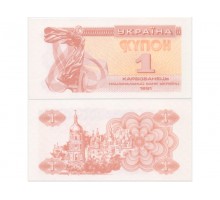 Украина 1 купон (карбованец) 1991