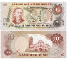 Филиппины 10 песо 1974-1978