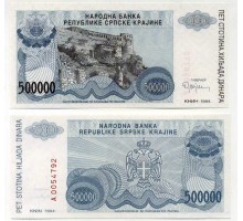 Сербская Краина (Хорватия) 500000 динар 1994