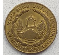 Индонезия 10 рупий 1974. ФАО Национальная программа энергосбережения