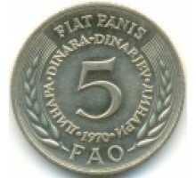 Югославия 5 динар 1970. ФАО