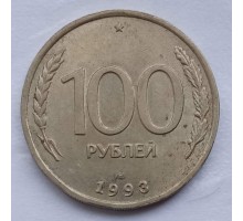 100 рублей 1993 ЛМД