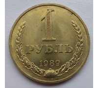 СССР 1 рубль 1989 годовик