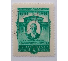 СССР 1944. 1 руб. Римский-Корсаков (0023)