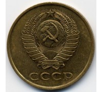 СССР 1 копейка 1991 М