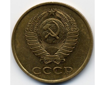 СССР 3 копейки 1972