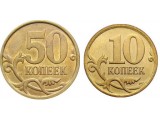 Разменные монеты России (10 и 50 копеек)