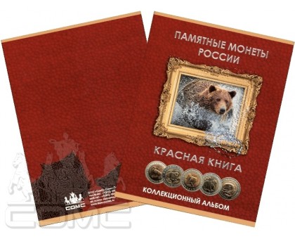 Альбом-планшет для монет серии Красная Книга