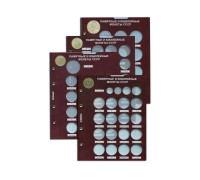 Набор листов для юбилейных и памятных монет СССР (блистерные)