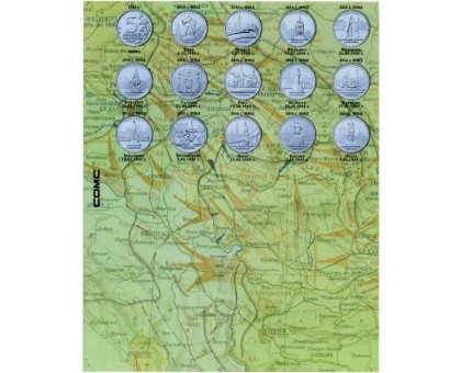 Разделители для монет Города-столицы государств, освобождённые советскими войсками на 14 монет