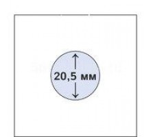 Холдеры для монет 20,5 мм под скрепку