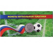 Буклет под 25 рублёвые монеты чумпионат мира по футболу 2018 г. с холдером под банкноту