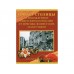 Альбом-планшет Города-Столицы освобождённые советскими войсками