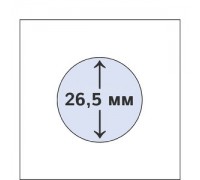 Холдеры для монет 26,5 мм под скрепку