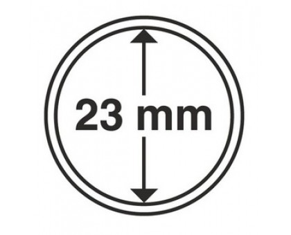 Капсулы для монет 23 мм