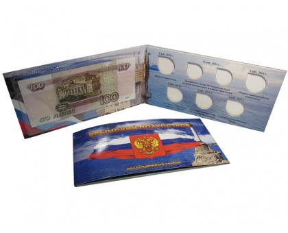 Буклет на 7 монет "Крымский полуостров"