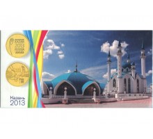 Буклет под 10-и рублевые монеты "Универсиада в Казани 2013 г"