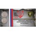 Буклет c блистером 25 рублей  2017 Чемпионат мира по практической стрельбе из карабина