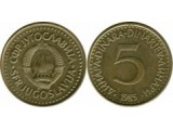 Югославия 5 динаров 1982-1986