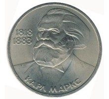 СССР 1 рубль 1983. 100 лет со дня смерти Карла Маркса