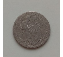 10 копеек 1931 (1195)