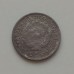10 копеек 1932 (1197)