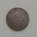 10 копеек 1936 (1201)