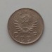 10 копеек 1946 (1204)