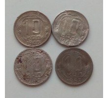 10 копеек 1946, 1948, 1950, 1953 (1206)