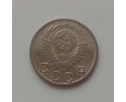 10 копеек 1950 (1210)