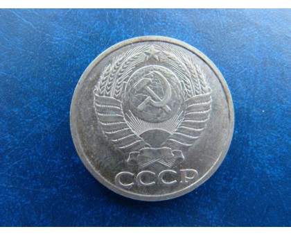СССР 50 копеек 1989