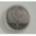 СССР 1 рубль 1987. Циолковский. Пруф.