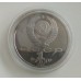 СССР 1 рубль 1987. 175 лет со дня Бородинского cражения, Барельеф. Пруф