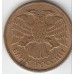Россия 5 рублей 1992 М