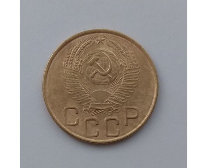 3 копейки 1953 (1102)