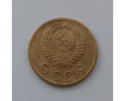 2 копейки 1956 (1081)