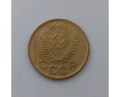 1 копейка 1953 (1069)