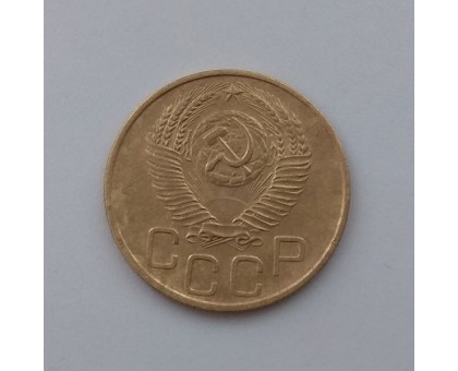 3 копейки 1952 (1093)