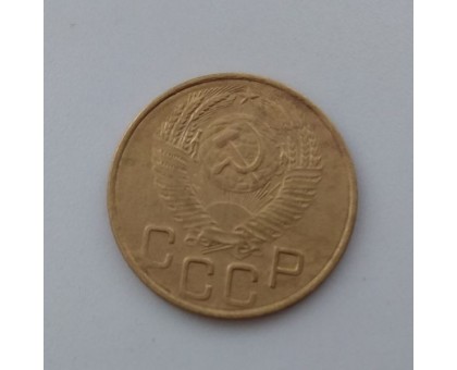3 копейки 1953 (1094)
