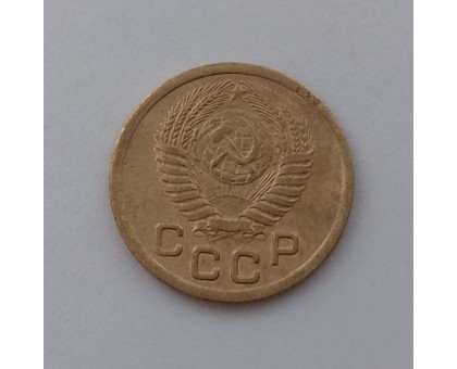 1 копейка 1952 (1068)