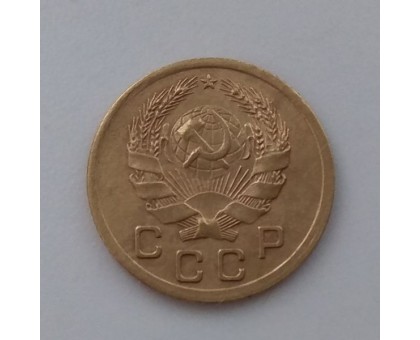 1 копейка 1936 (1066)