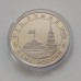 Россия 3 рубля 1995. Освобождение Европы от фашизма. Прага (в капсуле)