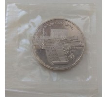СССР 5 рублей 1990. Матенадаран, г. Ереван. Пруф